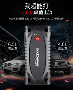 G20 – 1500A Peak- Jump Starter – Emergency Portable Car Power Bank 12V -Boltpower -12000mAh/44.4wh